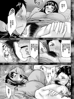 [オジィ] 雌母姦落 (ANGEL 倶楽部 2025年1月号) [中国翻訳] [DL版]_05