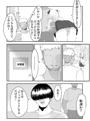 [電動もなか] 変身前魔法少女が知らぬ間に悪の組織のセクシービデオに出演してたお話。 [DL版]_14