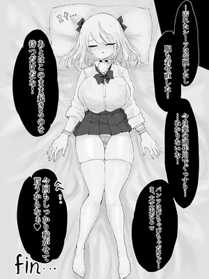 [電動もなか] 変身前魔法少女が知らぬ間に悪の組織のセクシービデオに出演してたお話。 [DL版]_26