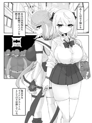 [電動もなか] 変身前魔法少女が知らぬ間に悪の組織のセクシービデオに出演してたお話。 [DL版]_03