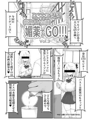 [電動もなか] 変身前魔法少女が知らぬ間に悪の組織のセクシービデオに出演してたお話。 [DL版]_16