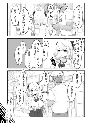 [電動もなか] 変身前魔法少女が知らぬ間に悪の組織のセクシービデオに出演してたお話。 [DL版]_06