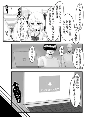[電動もなか] 変身前魔法少女が知らぬ間に悪の組織のセクシービデオに出演してたお話。 [DL版]_15