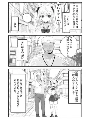 [電動もなか] 変身前魔法少女が知らぬ間に悪の組織のセクシービデオに出演してたお話。 [DL版]_04
