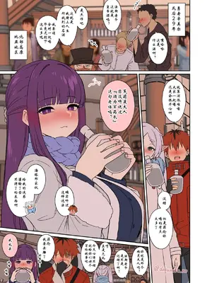 [毒猫ノイル] フリーレンに悪いことをする話+ フェルンに悪いことをする話 (葬送のフリーレン) 【wxysz翻译】_02