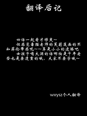 [毒猫ノイル] フリーレンに悪いことをする話+ フェルンに悪いことをする話 (葬送のフリーレン) 【wxysz翻译】_60