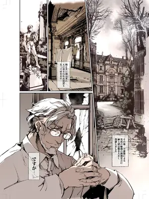 [70年式悠久機関 (おはぎさん)] ビアトリスの姫館 4 [DL版]_57