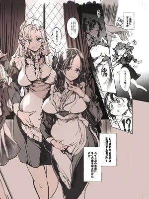 [70年式悠久機関 (おはぎさん)] ビアトリスの姫館 4 [DL版]_59