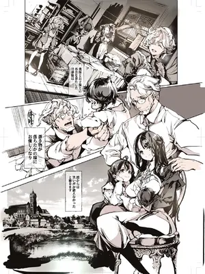 [70年式悠久機関 (おはぎさん)] ビアトリスの姫館 4 [DL版]_58