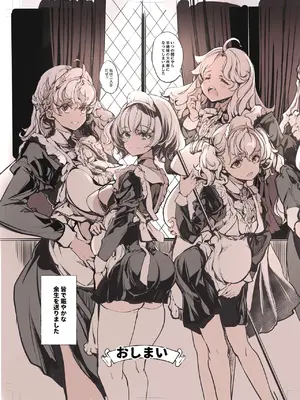 [70年式悠久機関 (おはぎさん)] ビアトリスの姫館 4 [DL版]_60