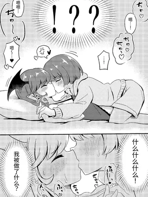[センテン] 初心なサキュバスわからせ百合えっち [中国翻訳]_06