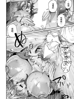 [ダミィ蚕] 歪な姦係 [中国翻訳]_14