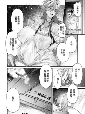 [ダミィ蚕] 歪な姦係 [中国翻訳]_20