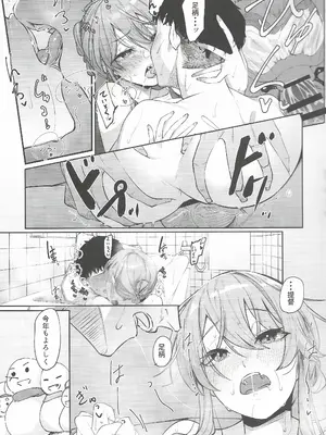 (C105) [ししゃも亭 (白菊)] 足柄が可愛過ぎる8 (艦隊これくしょん -艦これ-)_24