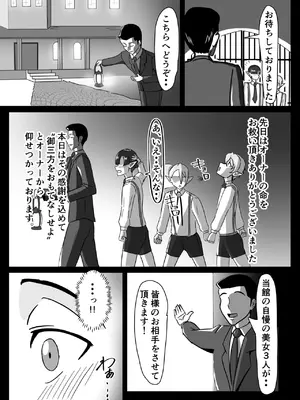 [まーくある家] 艶肉娼館～爆乳娼婦と童貞ショタエルフ～ [DL版]_07