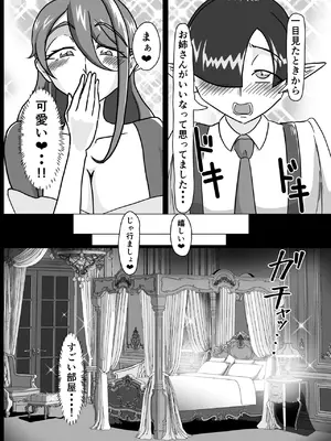 [まーくある家] 艶肉娼館～爆乳娼婦と童貞ショタエルフ～ [DL版]_12