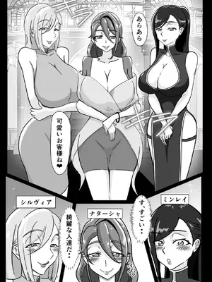 [まーくある家] 艶肉娼館～爆乳娼婦と童貞ショタエルフ～ [DL版]_08