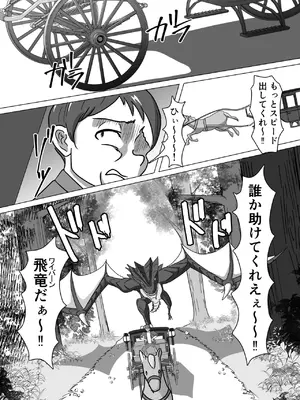 [まーくある家] 艶肉娼館～爆乳娼婦と童貞ショタエルフ～ [DL版]_02