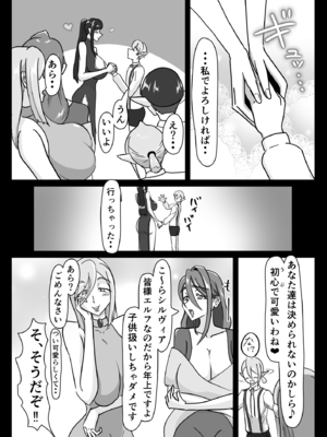 [まーくある家] 艶肉娼館～爆乳娼婦と童貞ショタエルフ～ [DL版]_10