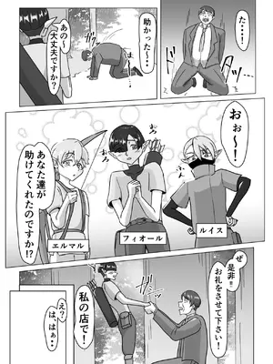 [まーくある家] 艶肉娼館～爆乳娼婦と童貞ショタエルフ～ [DL版]_05