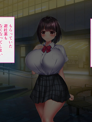 [ざれと (THE 劣等感)] わたし、ご主人様のモノになります。_112