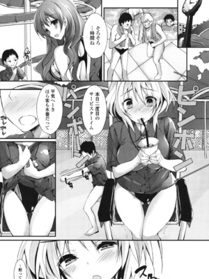 [八神秋一] めぐみのおしごと_014