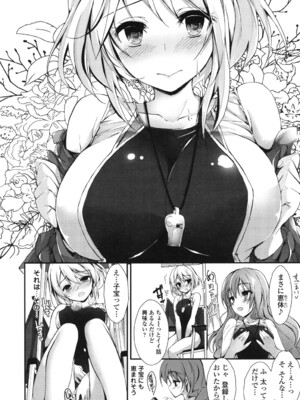 [八神秋一] めぐみのおしごと_015