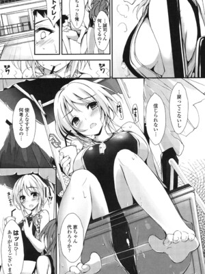 [八神秋一] めぐみのおしごと_016
