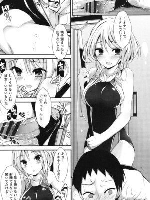 [八神秋一] めぐみのおしごと_018