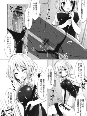 [八神秋一] めぐみのおしごと_019