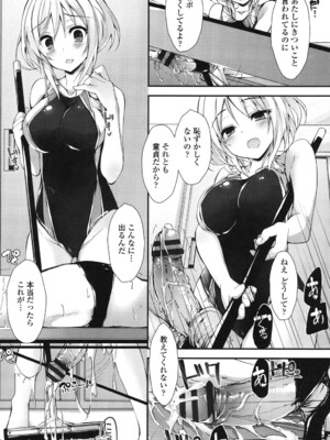 [八神秋一] めぐみのおしごと_020