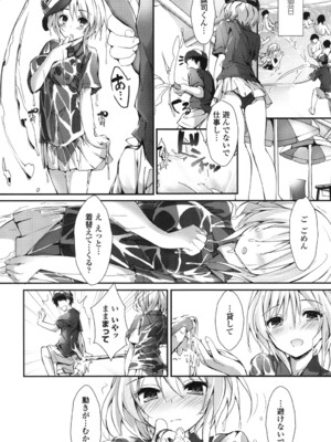 [八神秋一] めぐみのおしごと_021