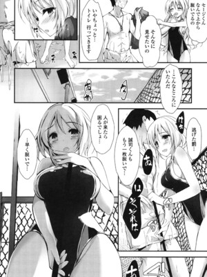 [八神秋一] めぐみのおしごと_023