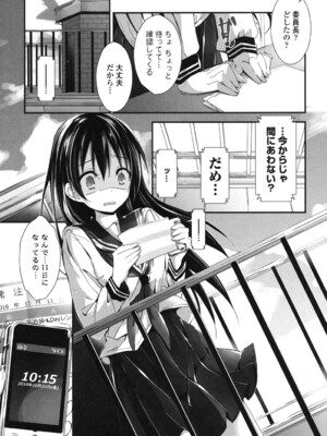 [八神秋一] めぐみのおしごと_040