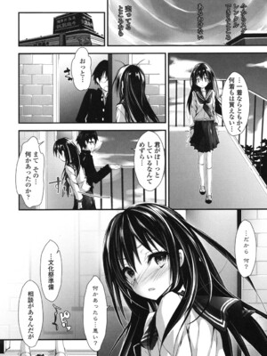 [八神秋一] めぐみのおしごと_041
