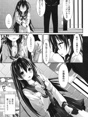 [八神秋一] めぐみのおしごと_042