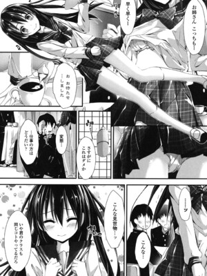 [八神秋一] めぐみのおしごと_044