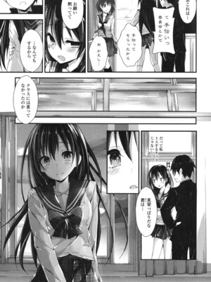 [八神秋一] めぐみのおしごと_046