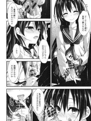 [八神秋一] めぐみのおしごと_049