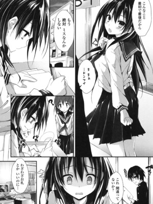 [八神秋一] めぐみのおしごと_057