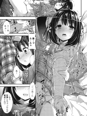 [八神秋一] めぐみのおしごと_060