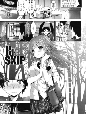 [八神秋一] めぐみのおしごと_088