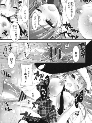 [八神秋一] めぐみのおしごと_112