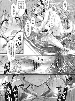 [八神秋一] めぐみのおしごと_134