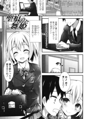 [八神秋一] めぐみのおしごと_140