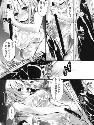 [八神秋一] めぐみのおしごと_200