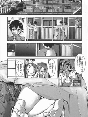 [八神秋一] おしおきするよ_007