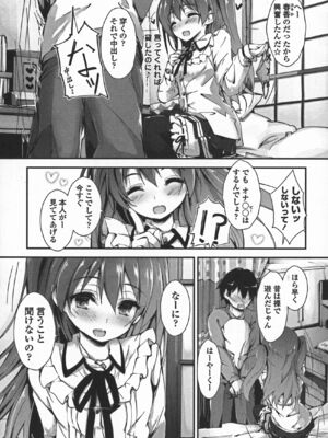 [八神秋一] おしおきするよ_011
