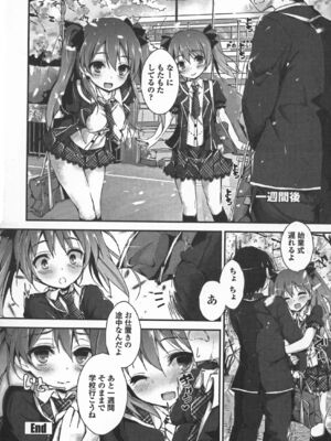 [八神秋一] おしおきするよ_034