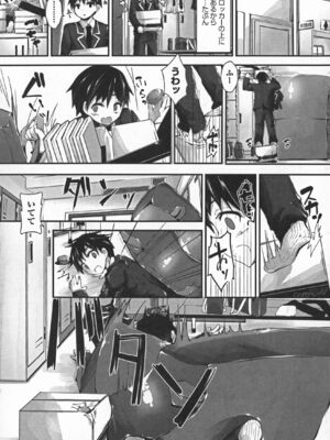 [八神秋一] おしおきするよ_038